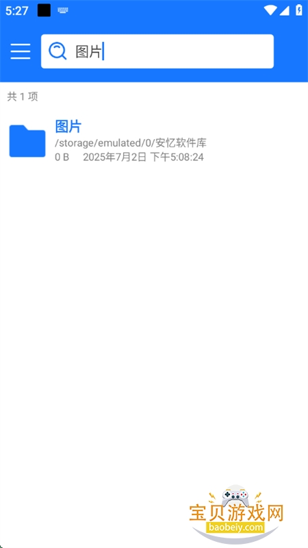 ļapp°汾2025v1.0.0 ׿ͼ3.