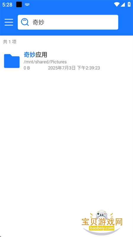 ļapp°汾2025v1.0.0 ׿ͼ5.