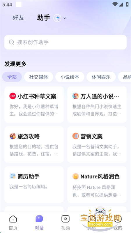 AIСapp׿ֻv1.3.3 ׿ͼ4.