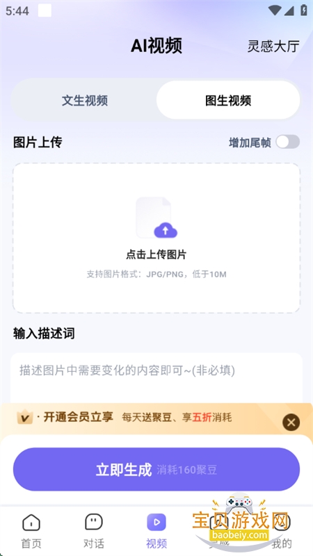 AIСapp׿ֻv1.3.3 ׿ͼ0.