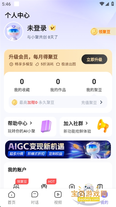 AIСapp׿ֻv1.3.3 ׿ͼ10.