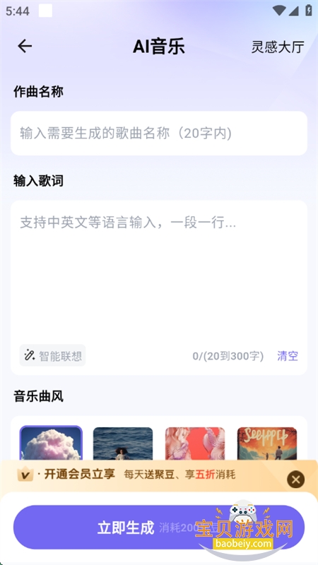 AIСapp׿ֻv1.3.3 ׿ͼ3.