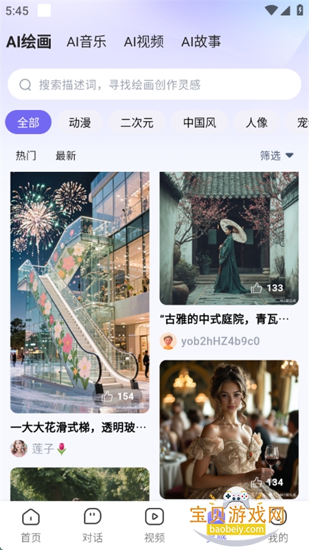 AIСapp׿ֻv1.3.3 ׿ͼ8.