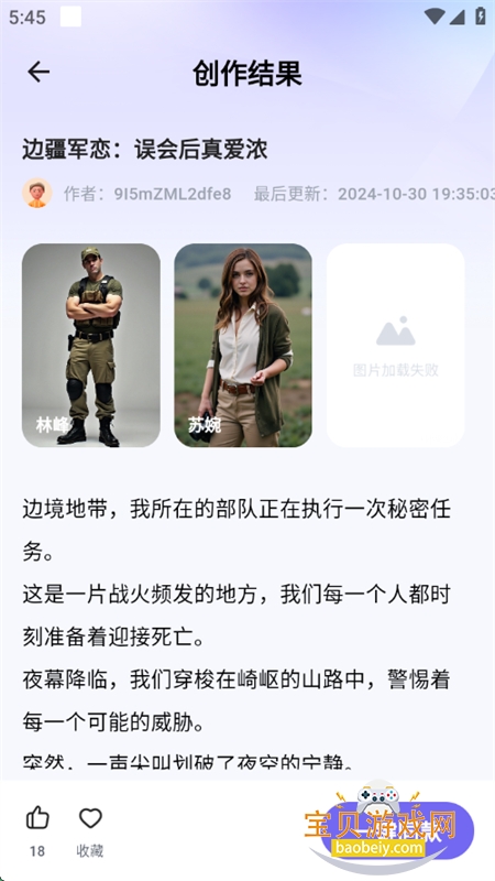 AIСapp׿ֻv1.3.3 ׿ͼ5.