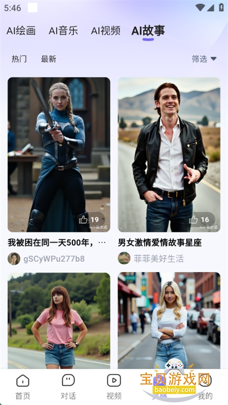 AIСapp׿ֻv1.3.3 ׿ͼ9.