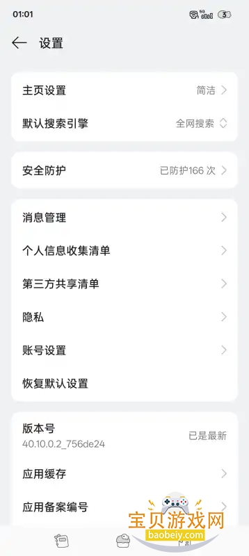 oppo2025°v40.10.0.2 ׿ͼ4.