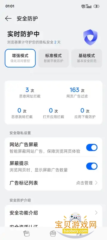 oppo2025°v40.10.0.2 ׿ͼ3.