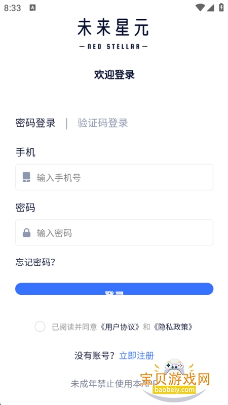 δԪappذװ°汾v1.3.7 ׿ͼ1.