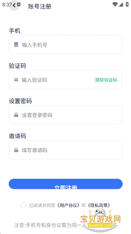 δԪappذװ°汾v1.3.7 ׿ͼ2.