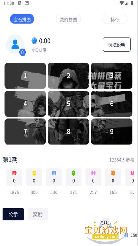 δԪappذװ°汾v1.3.7 ׿ͼ3.