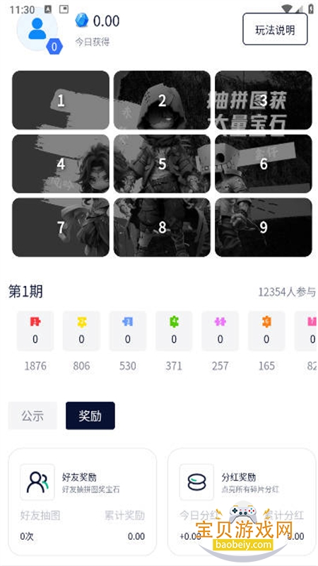 δԪappذװ°汾v1.3.7 ׿ͼ4.