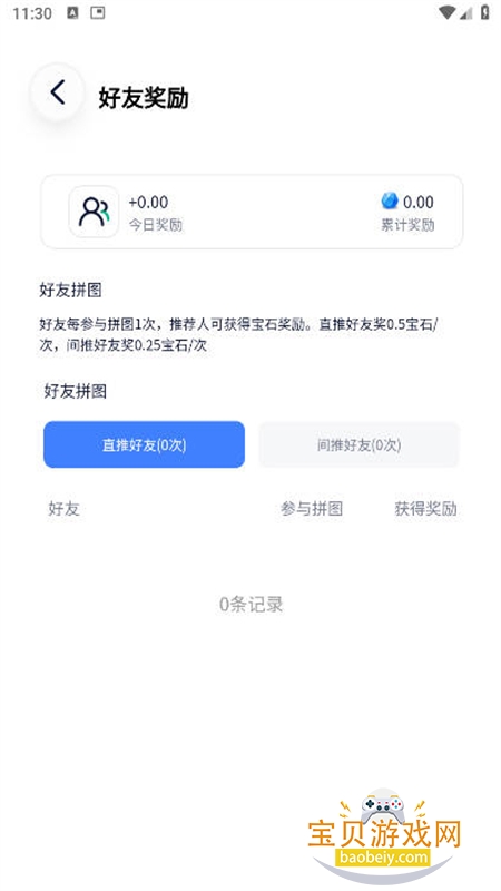 δԪappذװ°汾v1.3.7 ׿ͼ7.