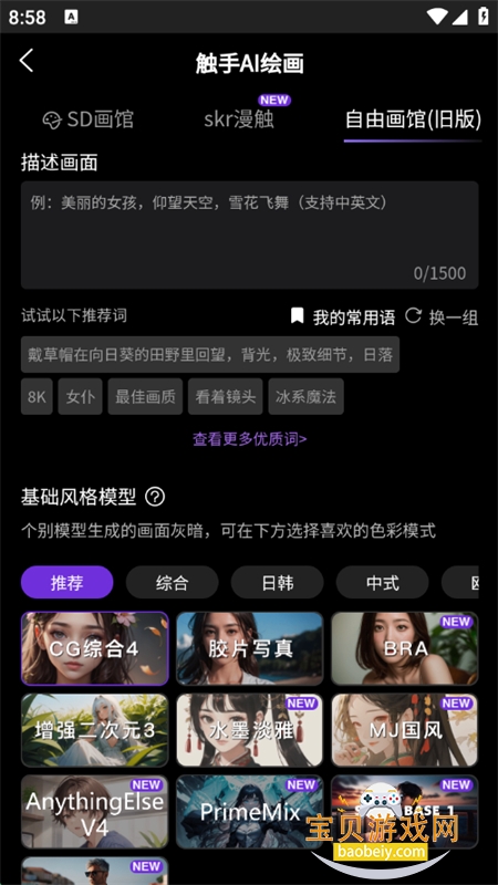 ai滭appٷ°2025v1.1.3 ׿ͼ3.