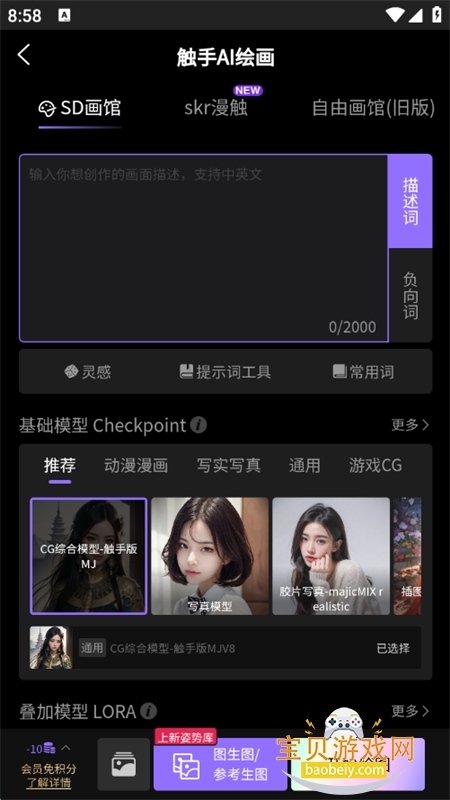 ai滭appٷ°2025v1.1.3 ׿ͼ2.