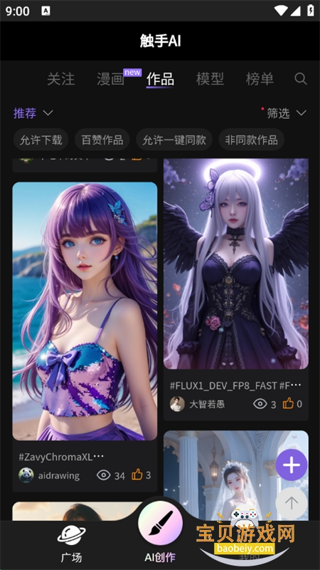 ai滭appٷ°2025v1.1.3 ׿ͼ8.