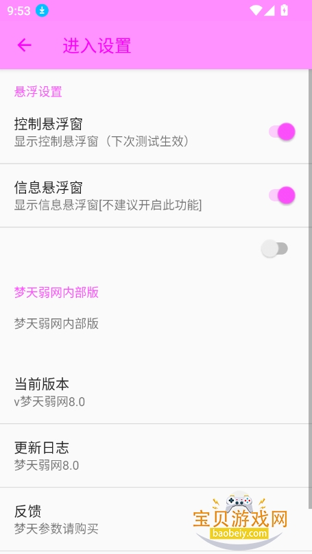 .apk.1.1°汾v8.0 ֻͼ0.