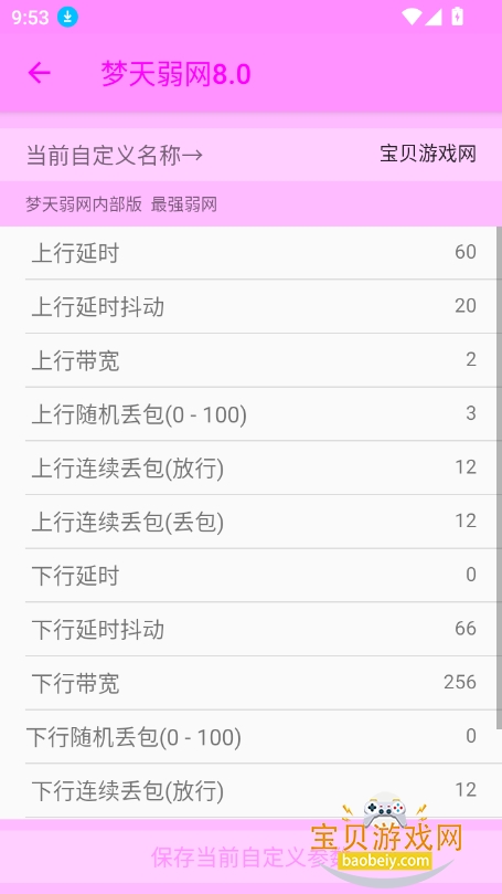 .apk.1.1°汾v8.0 ֻͼ3.