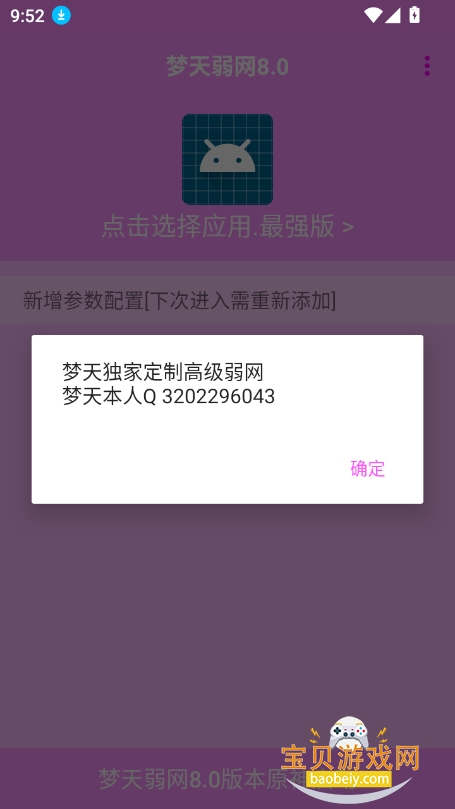 .apk.1.1°汾v8.0 ֻͼ5.
