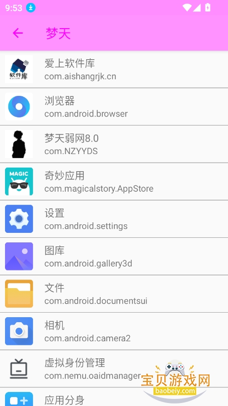 .apk.1.1°汾v8.0 ֻͼ2.