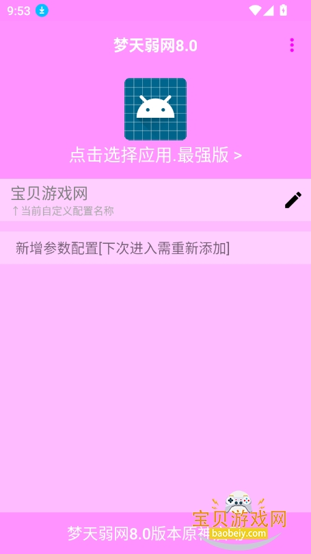 .apk.1.1°汾v8.0 ֻͼ1.