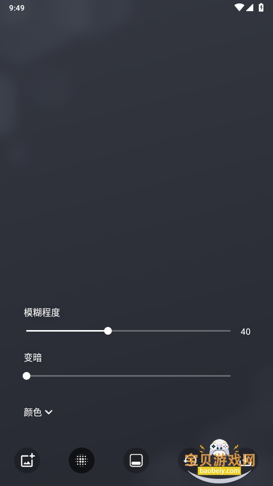 Bluroneios5.0.7 ֻͼ2.