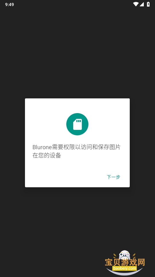 Bluroneios5.0.7 ֻͼ3.