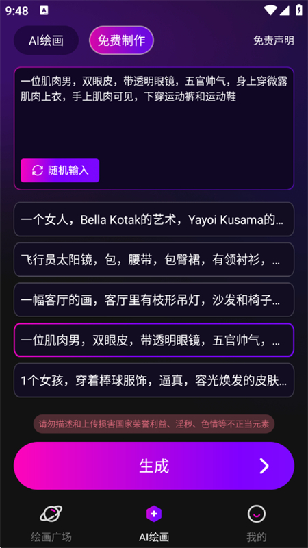 AIapp׿ֻv2.23 ׿ͼ4.