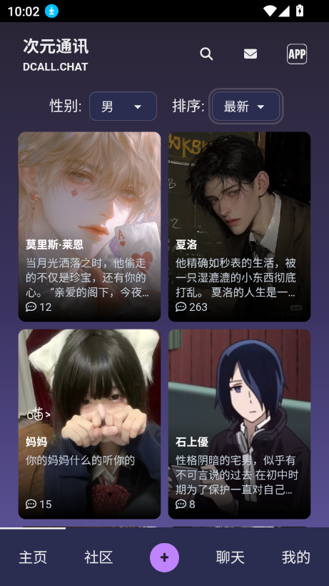 ԪͨѶaiذװٷ°v1.0.0 ׿ͼ7.