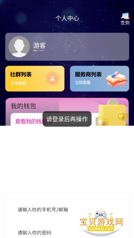 糡̾Ѱv1.1.0 °ͼ2.