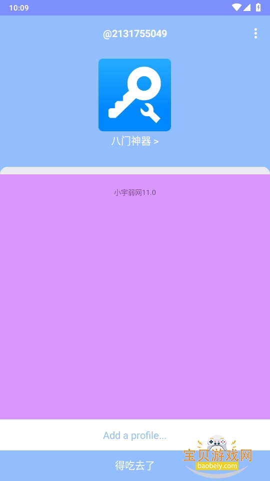 С11.0׿11.0 ֻͼ4.