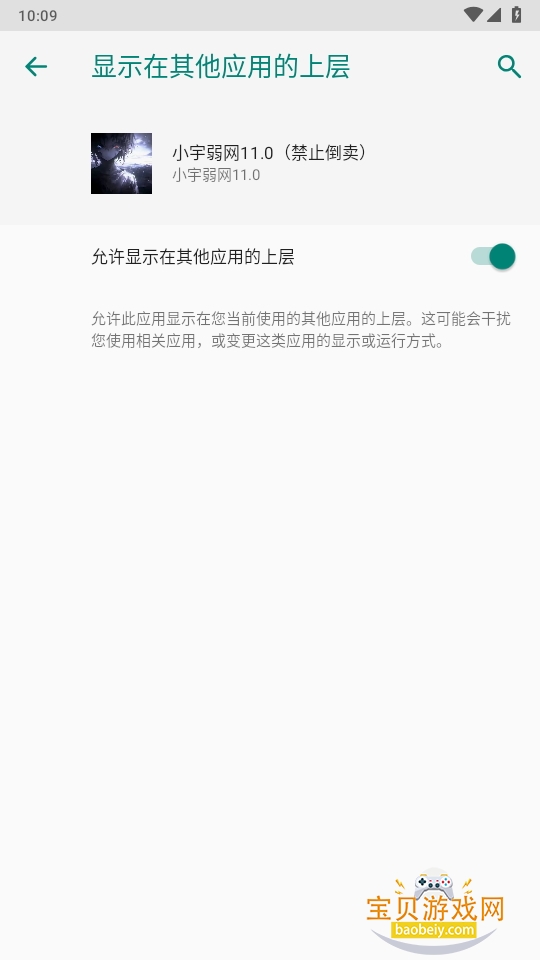 С11.0׿11.0 ֻͼ2.