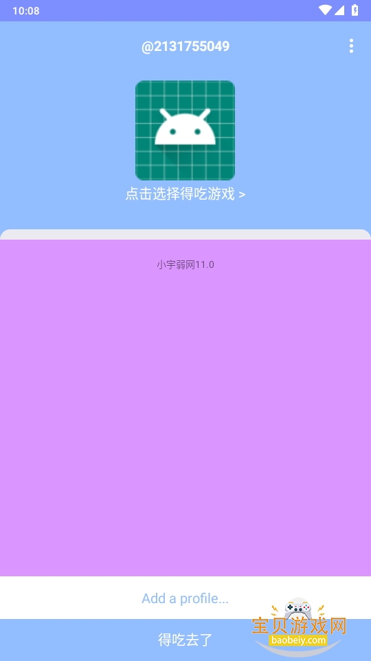 С11.0׿11.0 ֻͼ6.