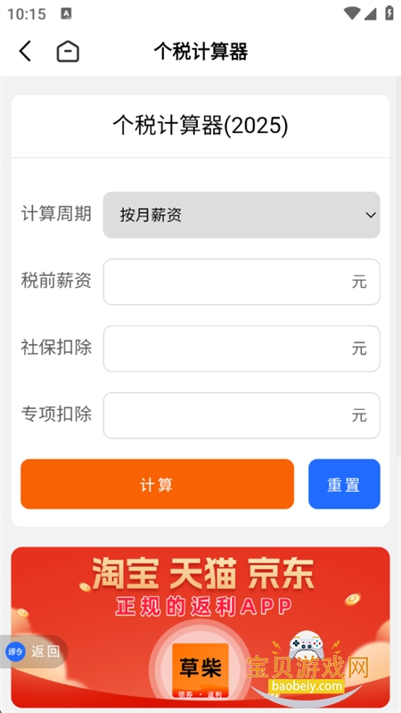 ؼʿֱ﹤ֻv1.1.0 ׿ͼ4.