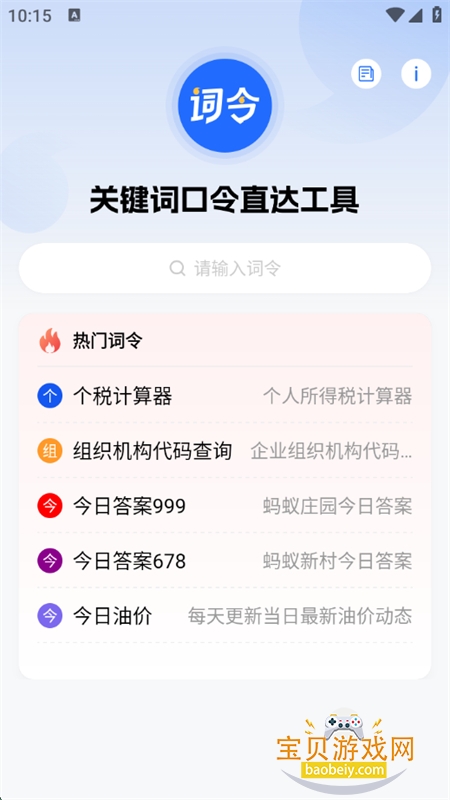 ؼʿֱ﹤ֻv1.1.0 ׿ͼ1.