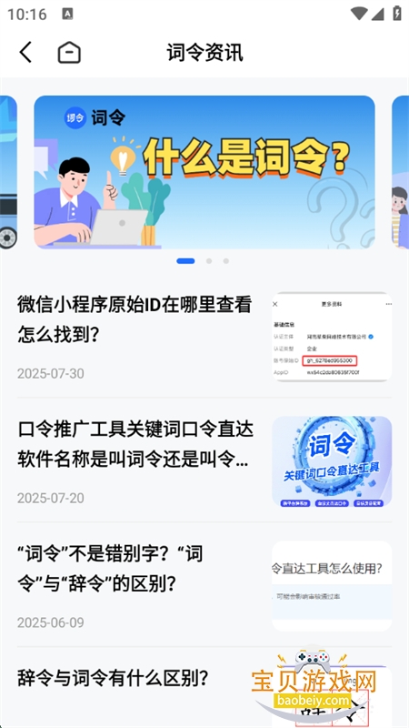 ؼʿֱ﹤ֻv1.1.0 ׿ͼ9.