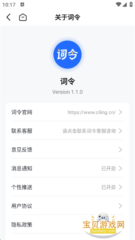 ؼʿֱ﹤ֻv1.1.0 ׿ͼ7.