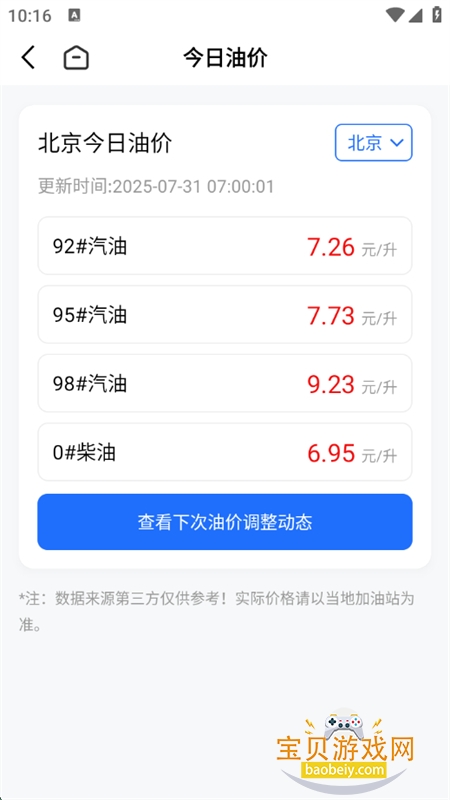 ؼʿֱ﹤ֻv1.1.0 ׿ͼ5.