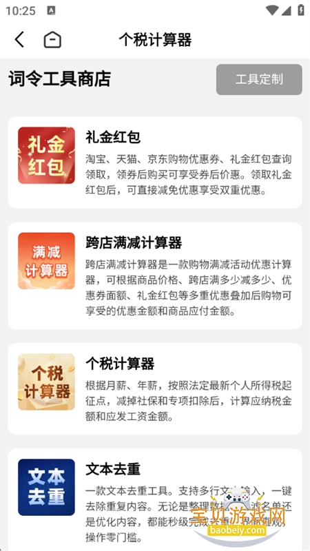 ؼʿֱ﹤ֻv1.1.0 ׿ͼ8.