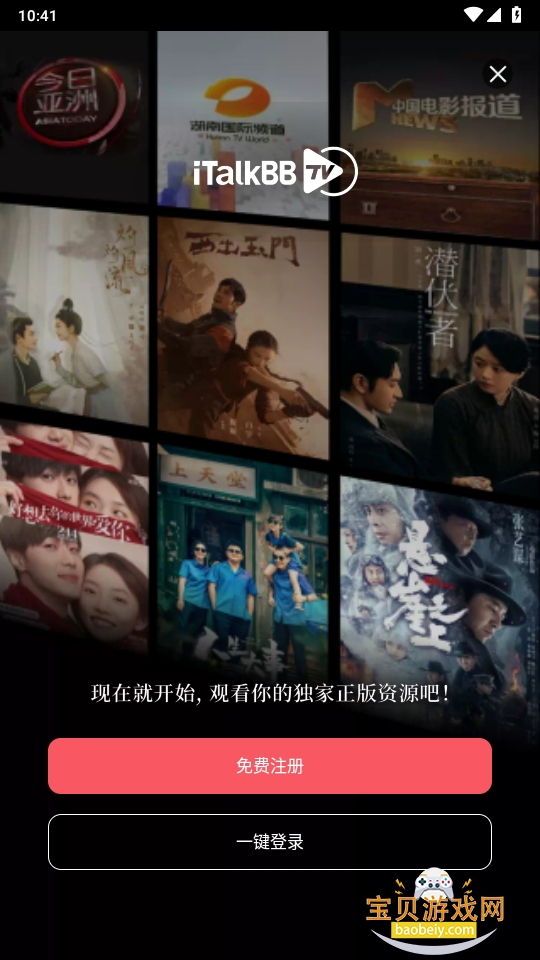iTalkBB TV׿ֻ3.3.9 ʰͼ3.