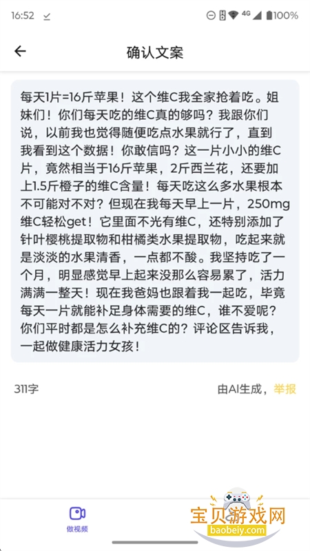 AI׿°汾v1.0.0.07190109 ׿ͼ5.