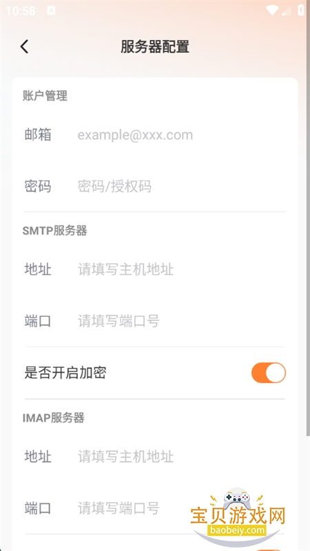 شʦappٷ°v1.0.2 ׿ͼ3.