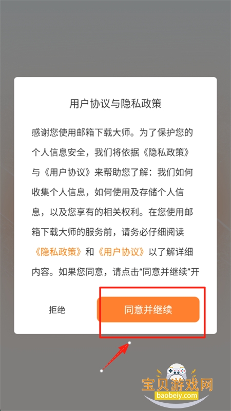 شʦappٷ°v1.0.2 ׿ͼ0.