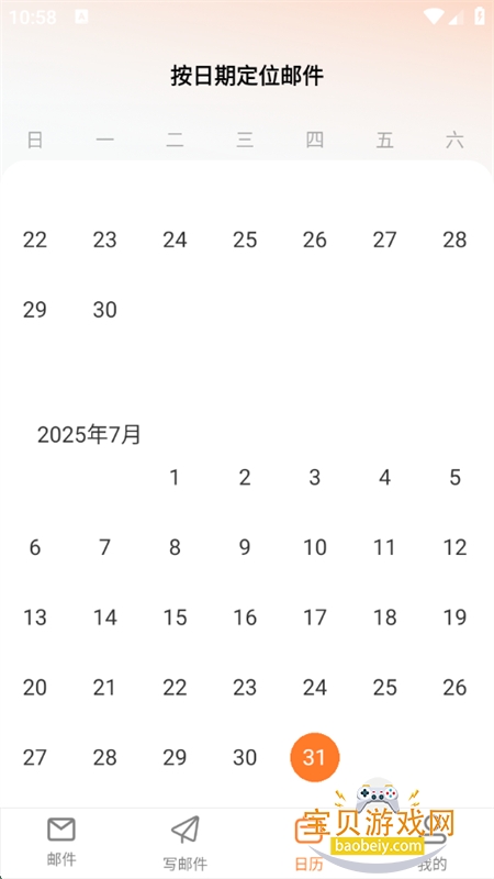 شʦappٷ°v1.0.2 ׿ͼ5.