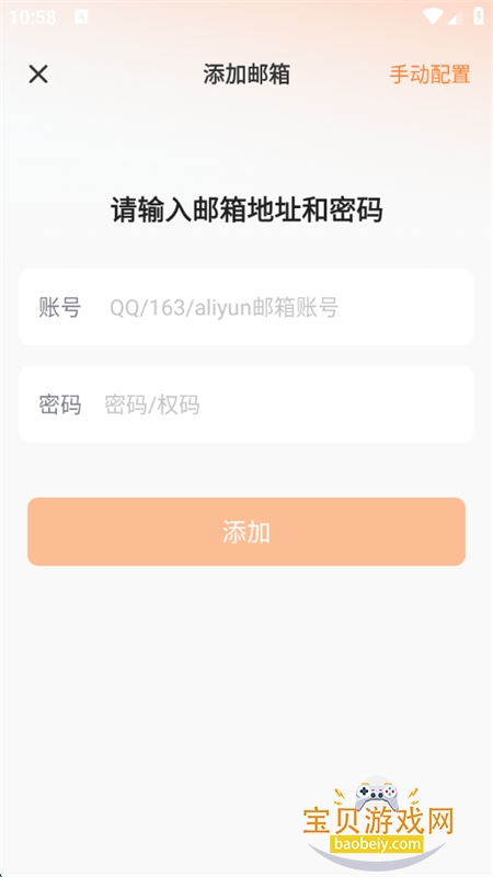 شʦappٷ°v1.0.2 ׿ͼ2.