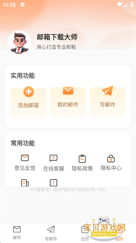 شʦappٷ°v1.0.2 ׿ͼ6.