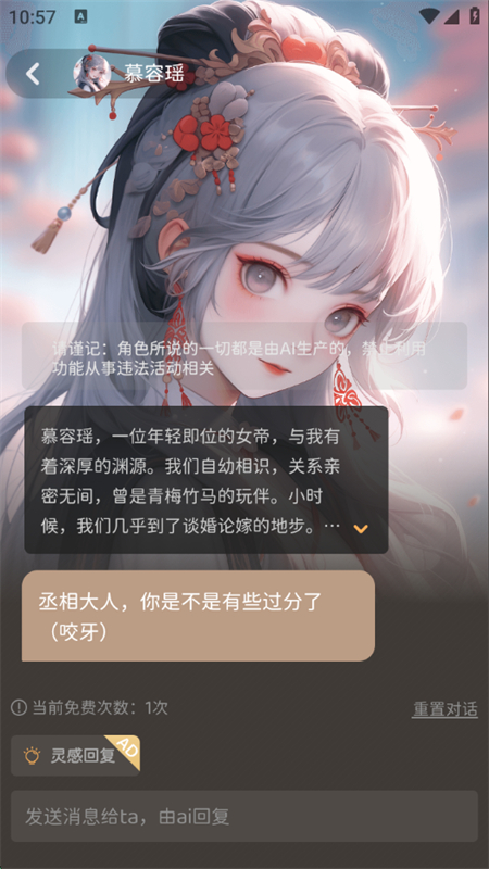 ŮAIٷֻv3.5.7 ׿ͼ3.