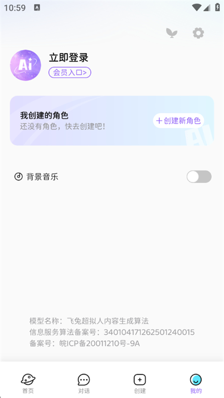 ŮAIٷֻv3.5.7 ׿ͼ9.