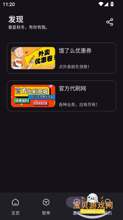 app°汾2025v2.1.0 ׿ͼ4.