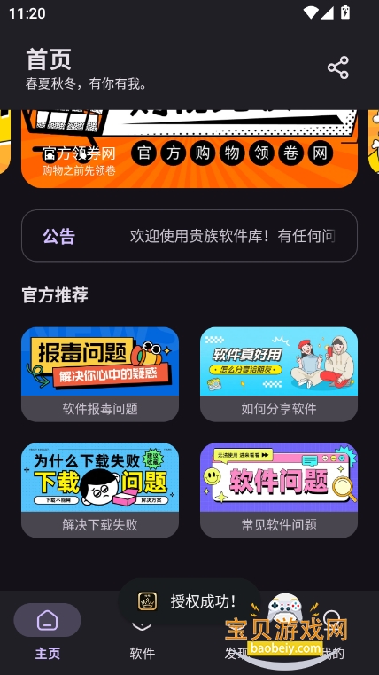 app°汾2025v2.1.0 ׿ͼ6.