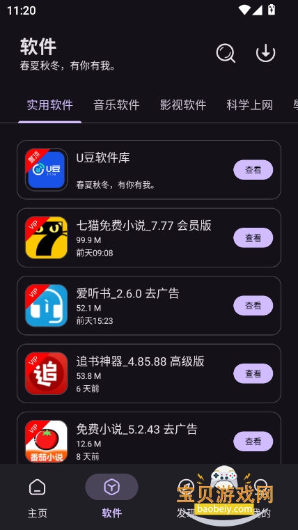 app°汾2025v2.1.0 ׿ͼ5.